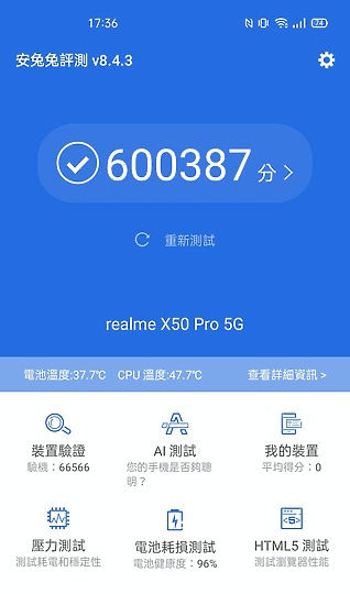 realme X50 Pro 效能特化的平價5G旗艦