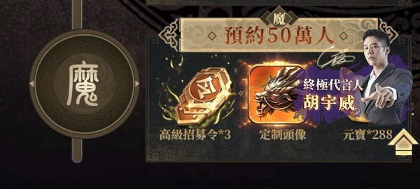 三國放置手遊《神魔三國志》開放事前預約登錄，好禮拿起來