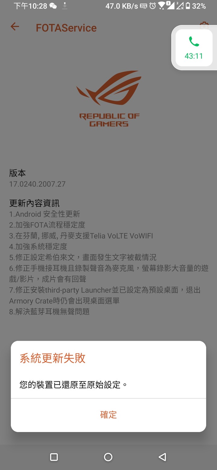 Rog2系統問題