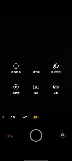 realme X50 Pro 效能特化的平價5G旗艦