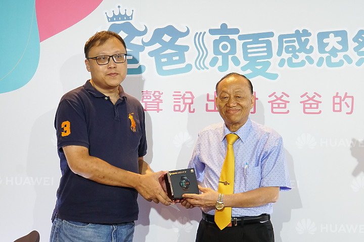 採訪/ 華為父親節筆電、智慧錶折價2千 表達感謝還有機會88元帶回MateBook