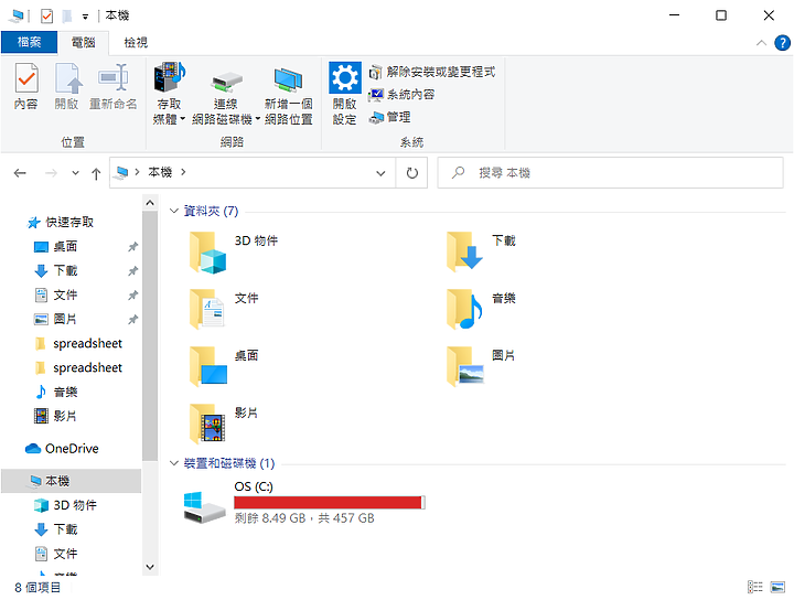 點我看大圖 I wanna know 《TUF GAMING FX506LI》性能行不行?