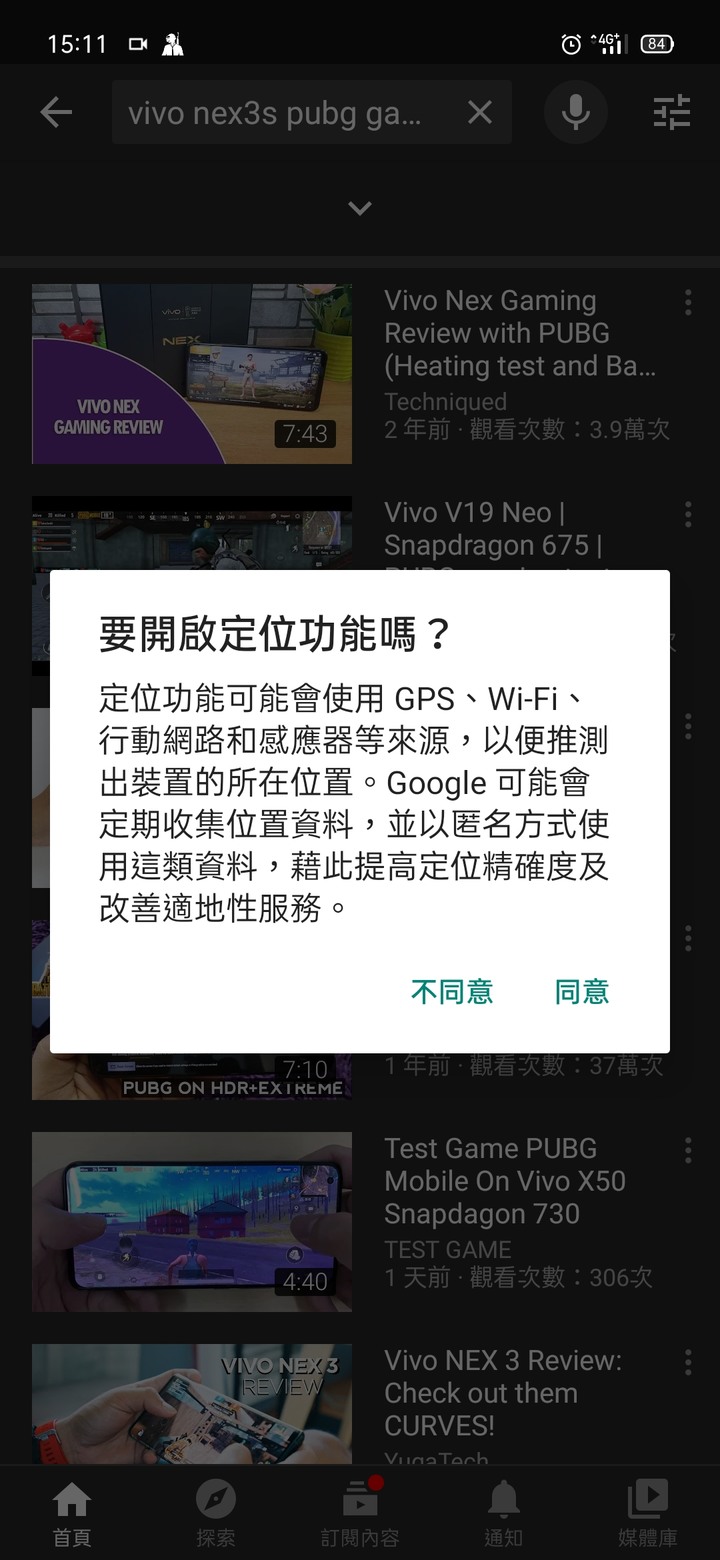 台版Oppo reno 10x升安卓10後,定位一直自動關閉和一直要求打開定位，有解嗎？