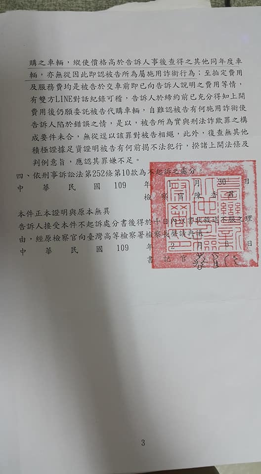 我與新北和光汽車的交易經驗分享