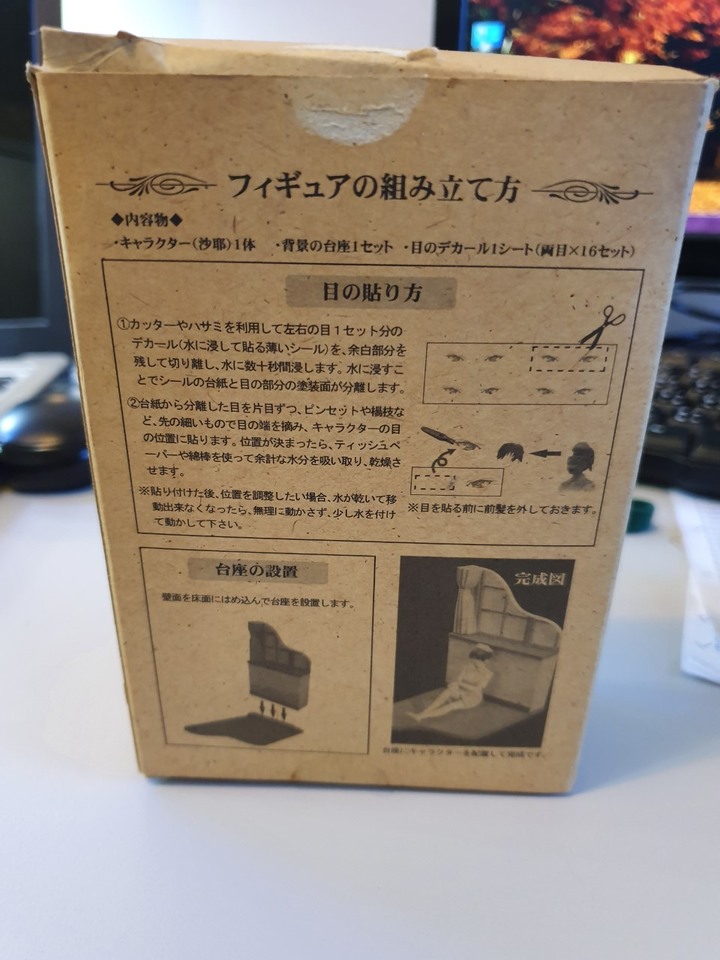 推一部老遊戲 媚肉之香 及好不容易買到的遊戲預約特典開箱