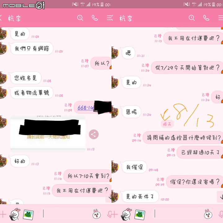FB上有家廣告騙很大,請大家幫忙分享出去!
