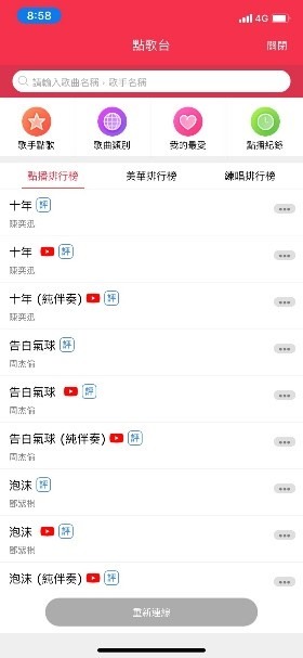 美華卡拉吧酷樂K歌音響組，在家唱歌就是爽