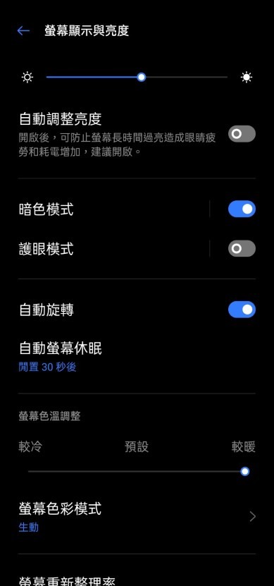 realme X3 娛樂使用 遊戲、影片、閱讀使用體驗