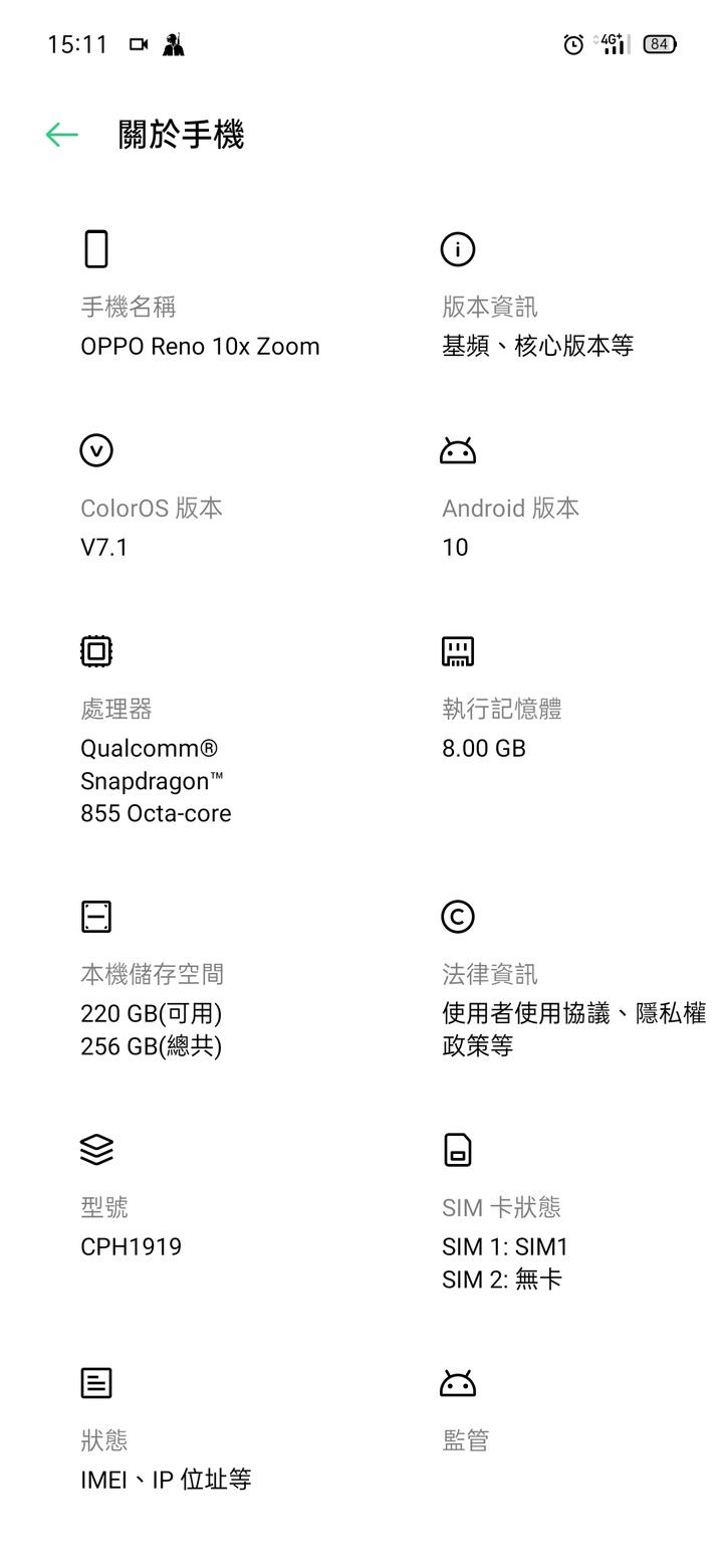 台版Oppo reno 10x升安卓10後,定位一直自動關閉和一直要求打開定位，有解嗎？