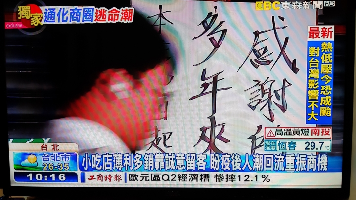 北市商圈逃命潮+歐洲GDP跌12%，真慘。