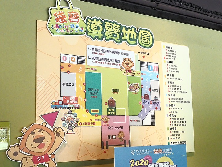 【小惡魔振興券】勞工博物館、袋寶觀光工廠 — 高雄市區小旅行之小型展館篇