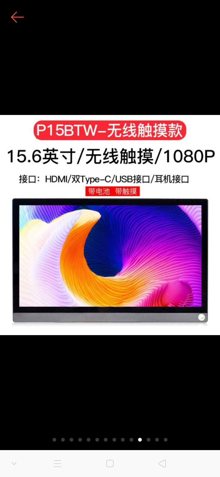 [請教］無線連結觸控可攜式螢幕