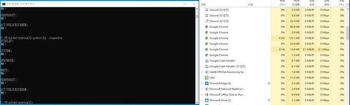 點我看大圖 LineMediaPlayer.exe 導致電腦無法自動睡眠 有解嗎@@?