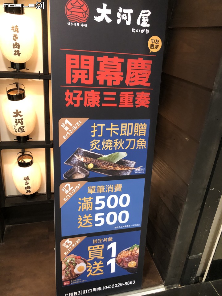 中友新店大河屋