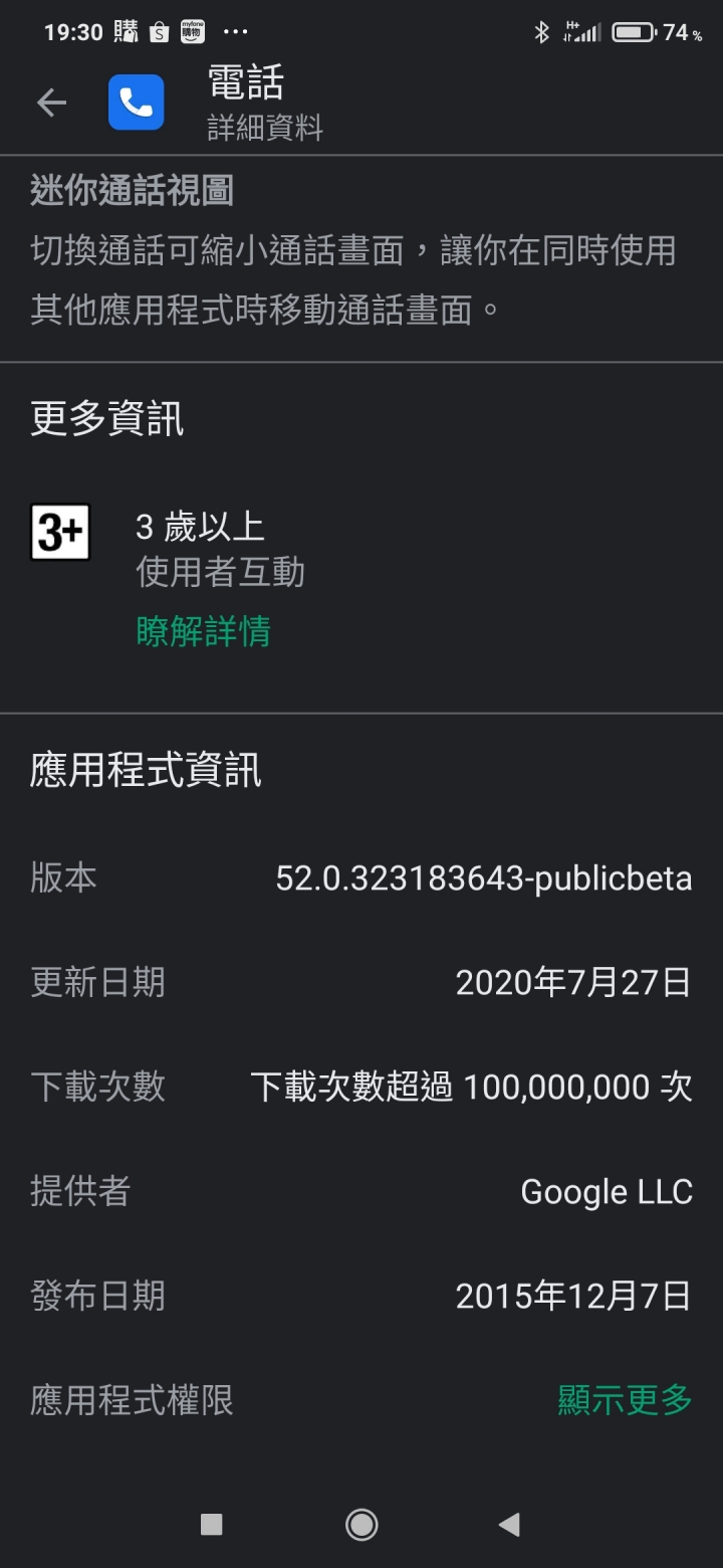 紅米note8 pro 電話功能更新後已經可以手動通話錄音了