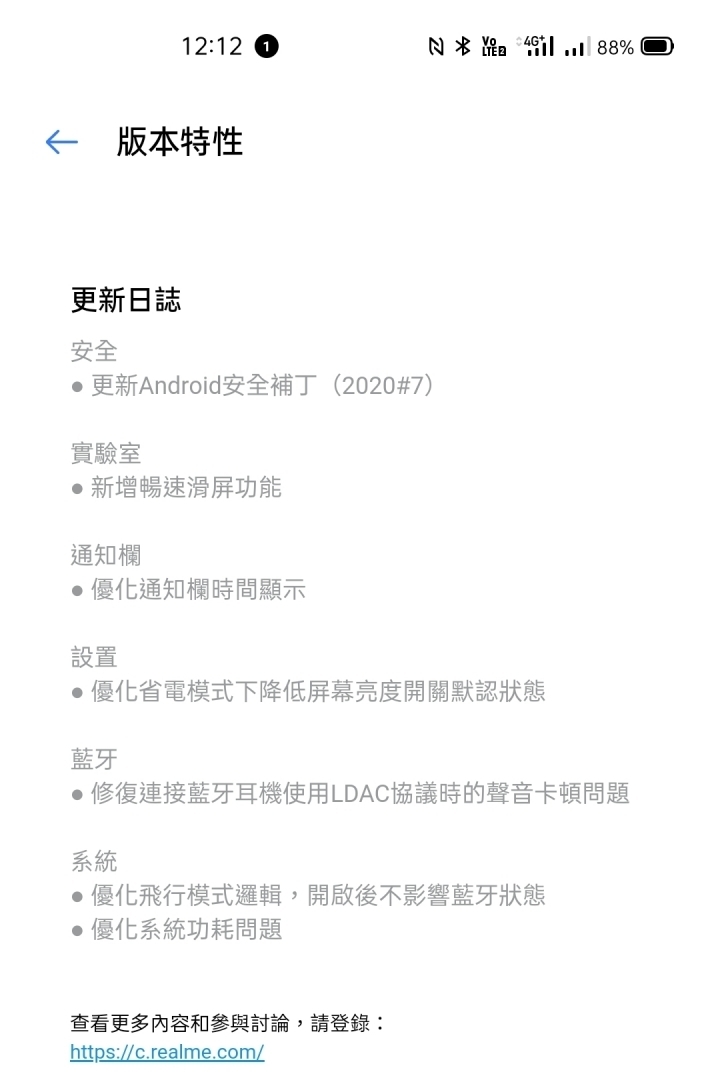 Realme X3開箱評測，XT榮退了。
