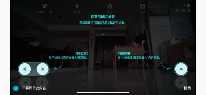 掃地機器人有溼拖超乾淨