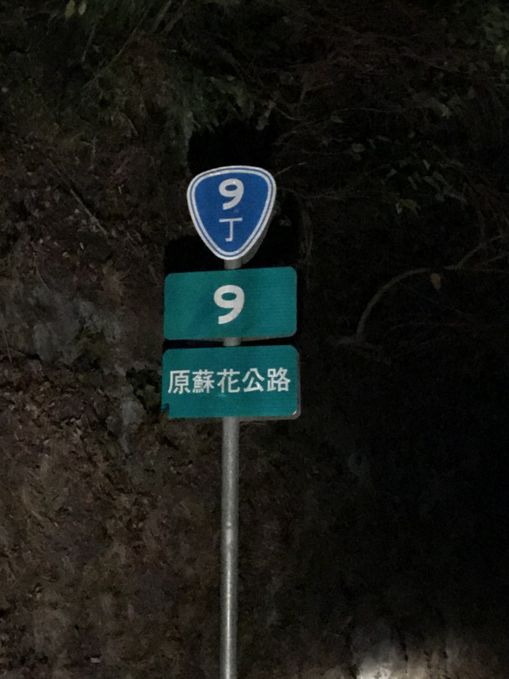 文青越野騎士之小雲豹橫斷海岸山脈八部曲