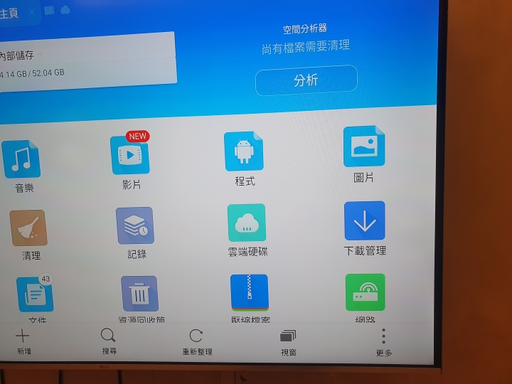 LG um7600 65' 螢幕右邊暗區明顯