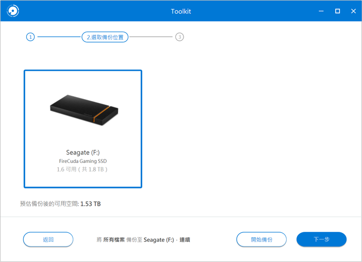 Seagate FireCuda Gaming SSD 實測|比擬內建 SSD 的超高傳輸速度