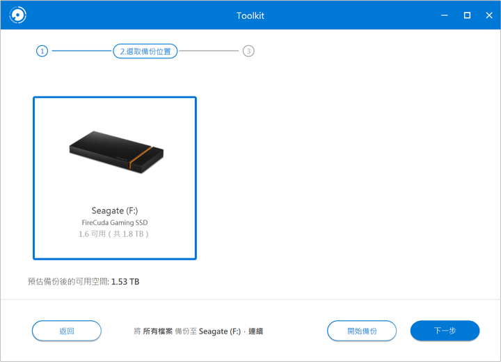 Seagate FireCuda Gaming SSD 實測｜比擬內建 SSD 的超高傳輸速度