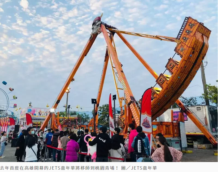青埔必玩景點再+1!超夯「JETS嘉年華」插旗桃園,40項娛樂設施玩到不想回家~