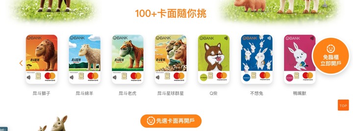 銀行的新戶優惠選擇