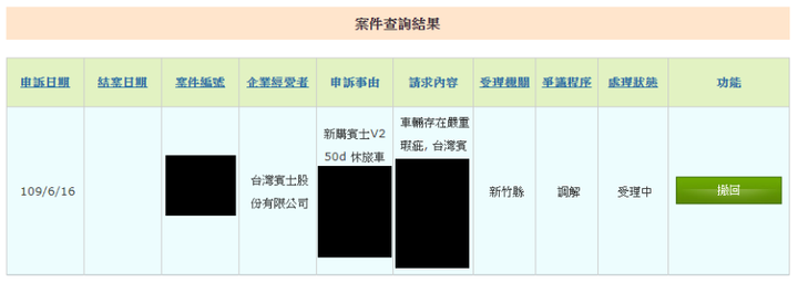 小改款 V-Class (V250d) 行進間熄火失去動力始末