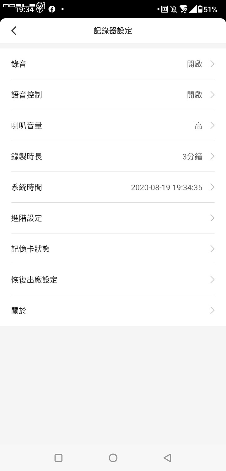 70邁行車記錄器1S（汽車行車記錄器裝在機車上）