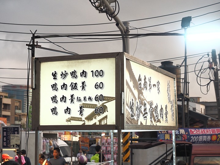 【小惡魔振興券】臺南市 中西區 武聖夜市 — 叱吒風雲36年之夜市傳奇