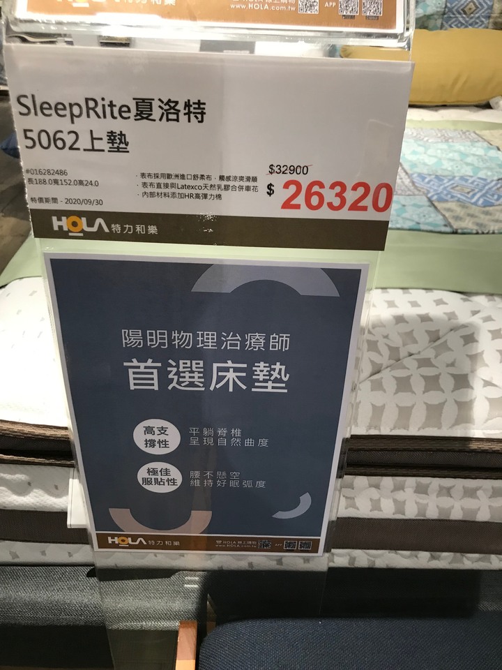 請問有人在Hola買過床墊嗎