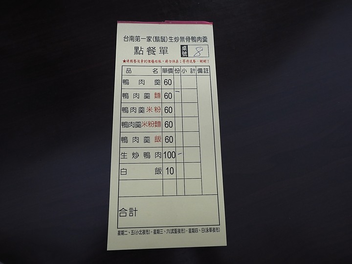 【小惡魔振興券】臺南市 中西區 武聖夜市 — 叱吒風雲36年之夜市傳奇