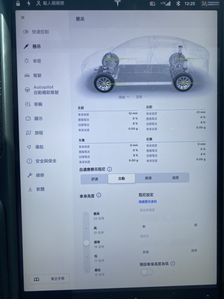 《TESLA週報》20W34-主動懸吊介面更新/HW4最快明年底量產/M3導入熱泵?