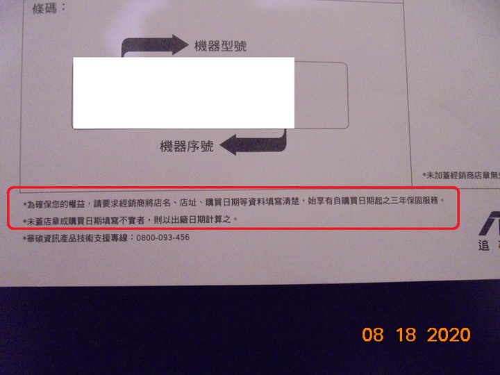 抱怨文 . 原價屋員工故意讓客戶罰站呆等快半小時 , 然後交機故意不蓋保證章和貼保固貼紙 . 損害縮短客戶的保固期限權利 .