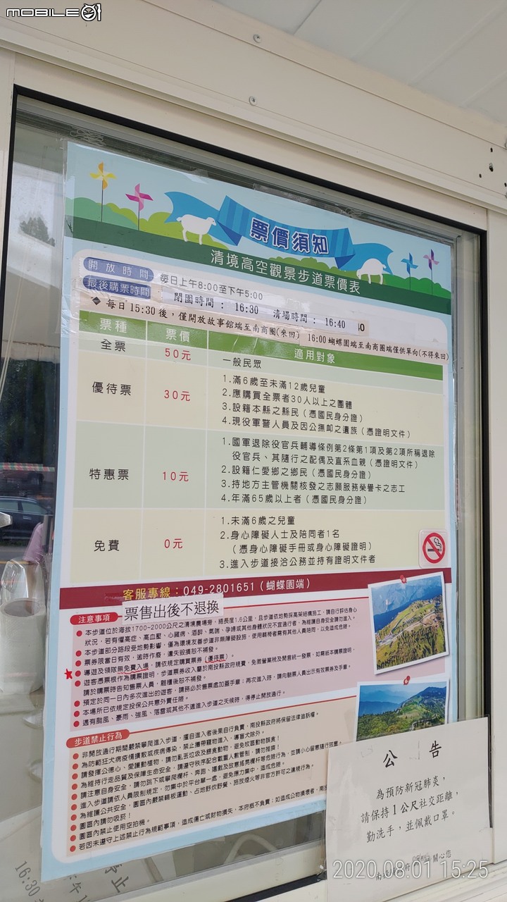 【住宿】南投清境森之戀民宿