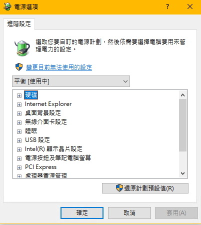 Lenovo ThinkPad X1 Carbon 7代 電源選項內容不完整 ?