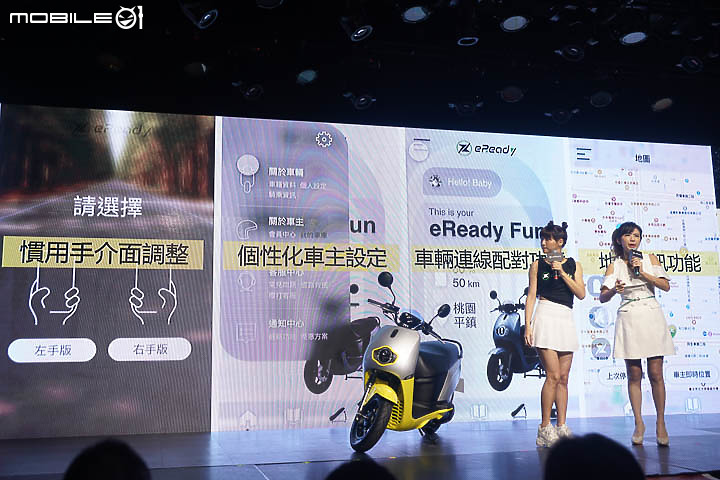 【採訪】eReady 首款換電電動車 Fun 上市發表!PBGN 新成員正式登場!