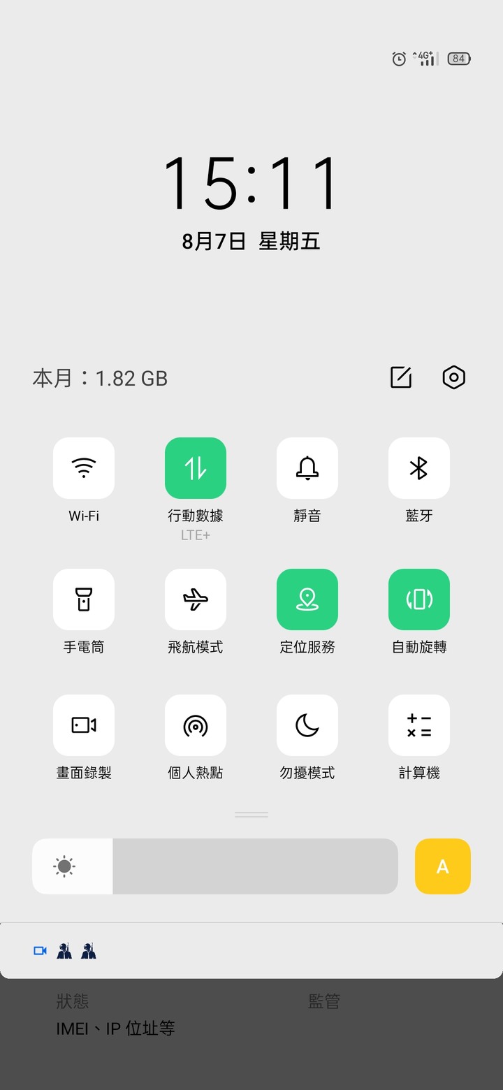 台版Oppo reno 10x升安卓10後,定位一直自動關閉和一直要求打開定位，有解嗎？