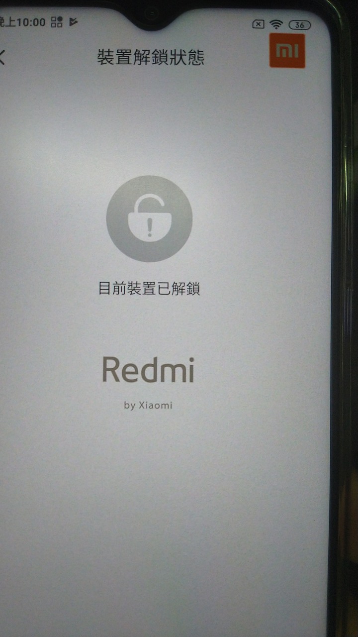 全新紅米 note 8 pro 拿到就已解鎖？