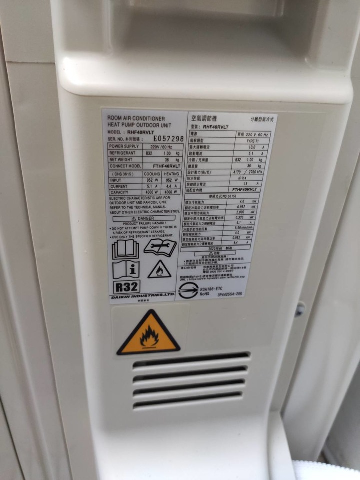 【開箱】大金DAIKIN 6坪 變頻冷暖一對一分離式冷氣經典系列 RHF40EVLT