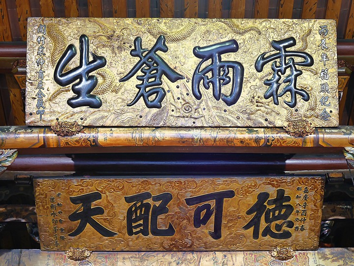 【小惡魔振興券】新竹市 北區 長和宮、水仙宮與北門大街 — 軟身真髮媽祖、雙宮併列奇景、昔日繁華榮景