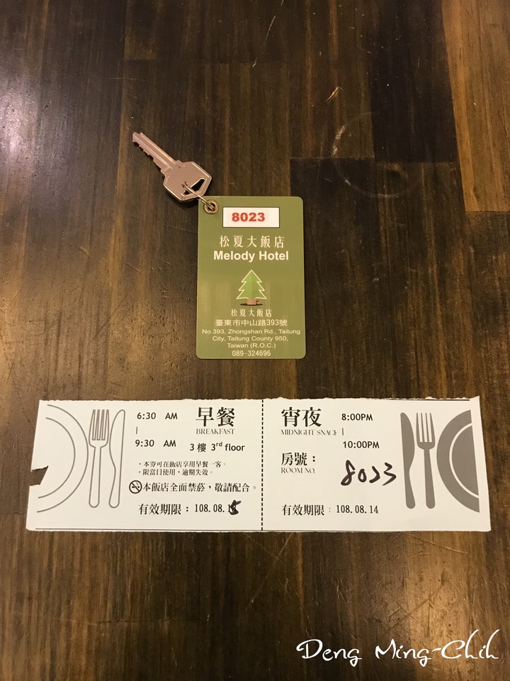 190813~0816 四塔環島遊記