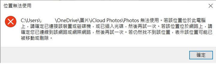 困擾 - Window 10 不斷增加的系統資料夾