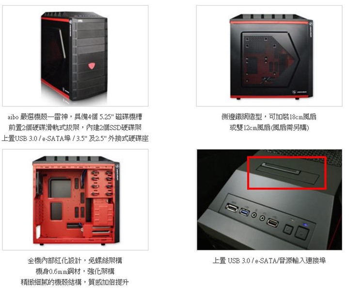 求推薦 有外接 "2.5/3.5硬碟外接座" 的 ATX 機殼