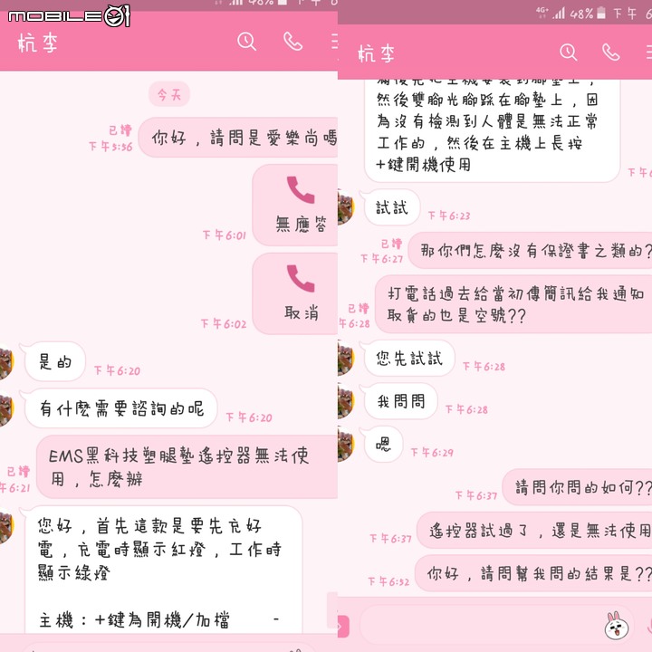 FB上有家廣告騙很大,請大家幫忙分享出去!