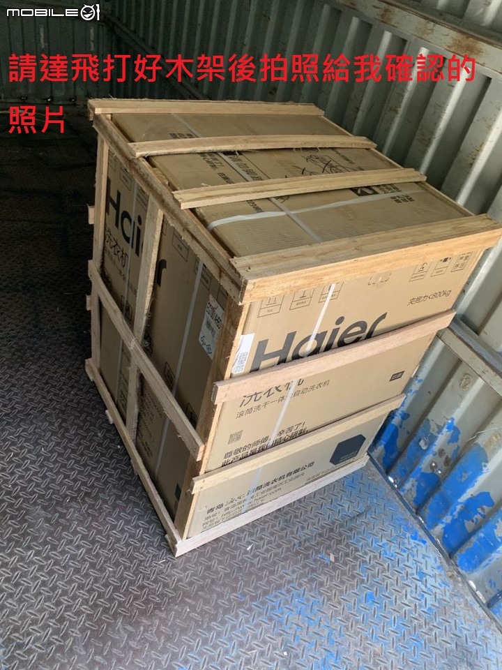 淘寶集運推薦