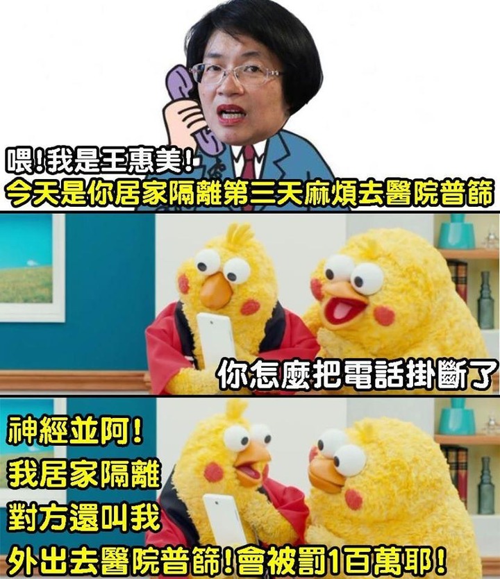葉彥伯說謊?居家檢疫者爆:彰化衛生局要我自己去醫院篩檢