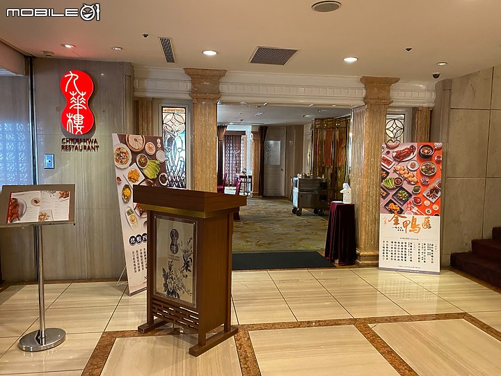 點我看大圖 【小惡魔振興券】台北市烤鴨美食~華泰王子大飯店九華樓