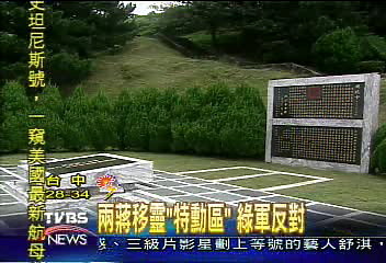 蔡英文欽定_李登輝_葬中華民國陣亡將士五指山公墓! - Mobile01
