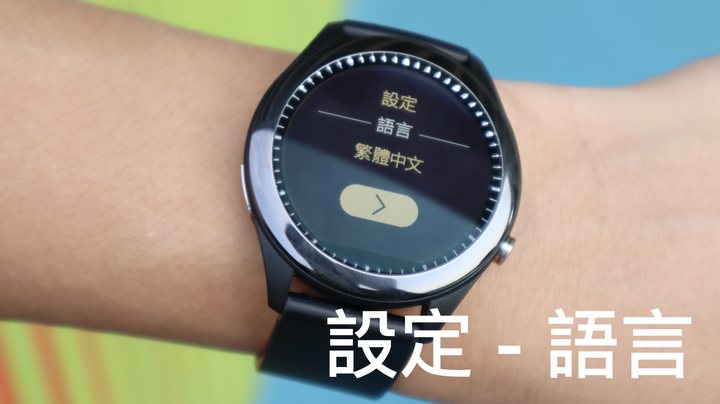 健康.錶現 VivoWatch SP 三週開箱使用心得